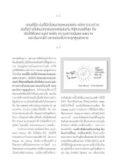 ประสบการณ์การนั่งสมาธิของคุณปีเตอร์