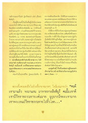 ผู้สืบทอดวิชชาธรรมกาย