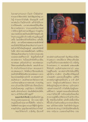 การให้ทานและอานิสงส์