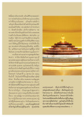 การสร้างโรงเรียนและการทำบุญ