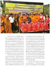 การช่วยเหลือผู้ประสบภัยน้ำท่วมจังหวัดหนองคาย