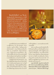 ความทรงจำเกี่ยวกับบ้านธรรมประสิทธิ์