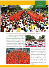 พิธีตักบาตรพระสงฆ์ ๑,๕๐๐ รูป