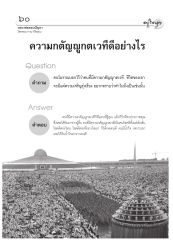 ความกตัญญูกตเวที