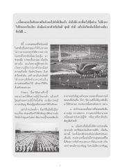 การเค้นศักยภาพและความรู้คุณ