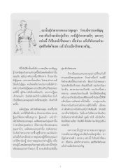 ความกตัญญูและการตอบแทนคุณ