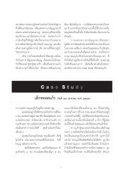 การถวายหลวงปู่ทองคำ