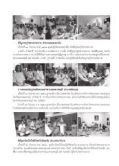 พิธีบูชาครูวิชชาธรรมกาย