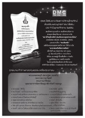 รางวัลสื่อสีขาวส่งเสริมพระพุทธศาสนา
