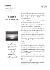 การสร้างสถานที่รองรับผู้มีบุญ