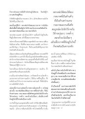 การวาดภาพในใจ
