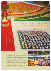 พิธีประดิษฐานแผ่นทอง