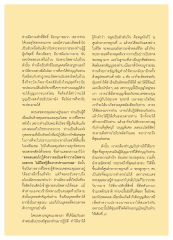 ความศักดิ์สิทธิ์และอานุภาพของหลวงปู่