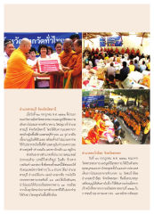 การมอบอาหารตักบาตรในจังหวัดปัตตานี