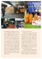 การส่งอาหารช่วยเหลือในอำเภอสะบ้าย้อย