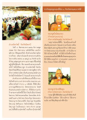 โครงการตักบาตรพระ ๕ แสนรูป
