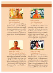 ความรู้สึกของพระสงฆ์ต่อการช่วยเหลือ