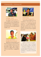 น้ำใจจากคนไทยสู่จังหวัดชายแดนภาคใต้