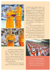 มหาวิทยาลัยธรรมกาย แคลิฟอร์เนีย