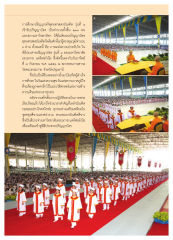 พิธีประสาทปริญญาบัตร