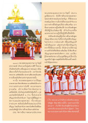 การศึกษาพระพุทธศาสนา