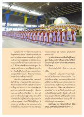 พิธีมอบปริญญาพุทธศาสตรบัณฑิต