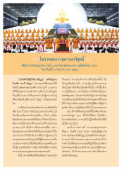 โอวาทพระราชภาวนาวิสุทธิ์
