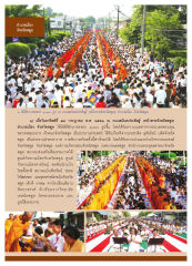 พิธีตักบาตรพระ 9,000 รูป