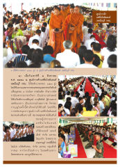 พิธีตักบาตรพระ 1,500 รูป