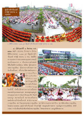 พิธีตักบาตรพระ 1,111 รูป
