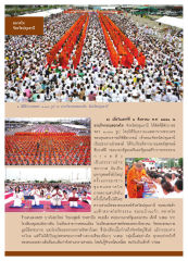 พิธีตักบาตรพระ ๑,๐๐๐ รูป ณ ลานกิจกรรมตลาดไท จังหวัดปทุมธานี