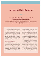 ความยากที่ได้มาโดยง่าย
