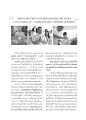 การสนทนากับคุณอลัน เคมนิทซ์