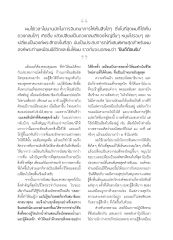 ประสบการณ์การนั่งสมาธิ