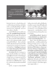 การนั่งสมาธิและการเปลี่ยนแปลงชีวิต