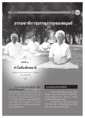 ความสำคัญของการฝึกสมาธิ