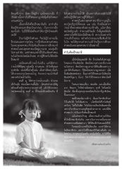 การฝึกสมาธิและการรู้จักใจ