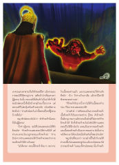การแสวงหาสาระที่แท้จริงของชีวิต