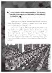 การเพิ่มพูนสติปัญญาผ่านความกตัญญู