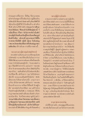 พระมหาเถระผู้ทรงคุณวิเศษอัศจรรย์