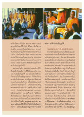 อานุภาพพระของขวัญ