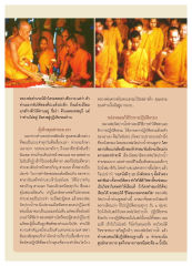 คุณธรรมของหลวงปู่ พระผู้ปราบมาร