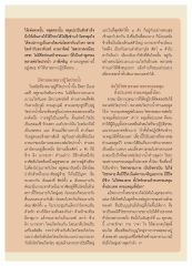การปฏิบัติธรรมและวิชชาธรรมกาย