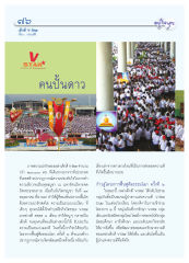 โครงการ V-Star และการฟื้นฟูศีลธรรมโลก