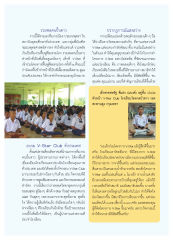 รวมพลคนปั้นดาวและการพัฒนาเด็กดี V-Star