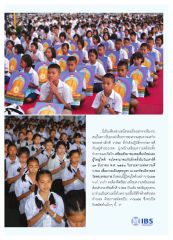 การเตรียมความพร้อมของเด็กดี V-Star