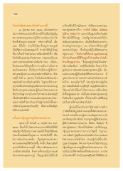 วันแห่งชัยชนะของนักสร้างบารมี