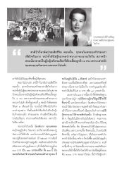 ความสูญเสียและการเริ่มต้นใหม่