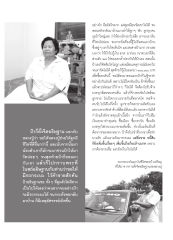 การอธิษฐานและการเปลี่ยนแปลง