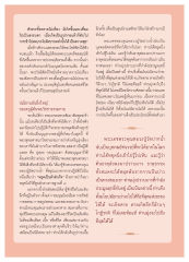 การพิจารณาความไม่เที่ยงของสังขาร
